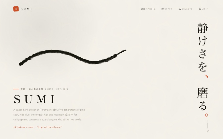 SUMI 墨 — Paper & Ink Atelier, Kyōto